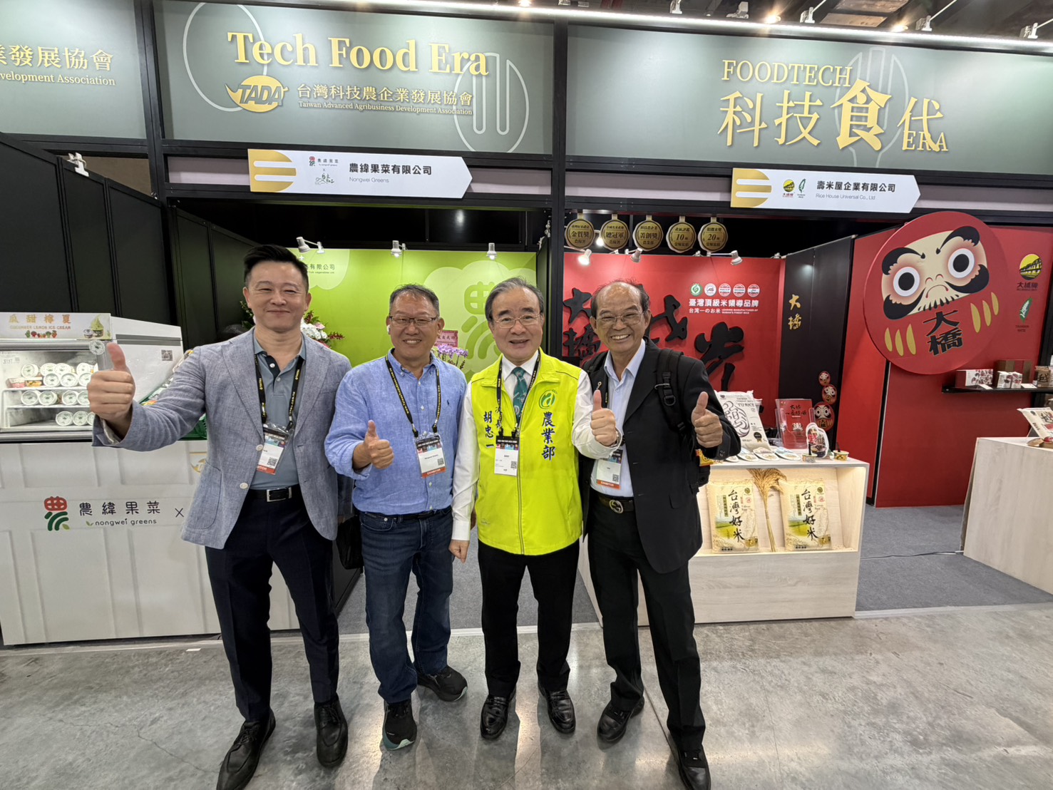 農業部官員與會員代表合影
