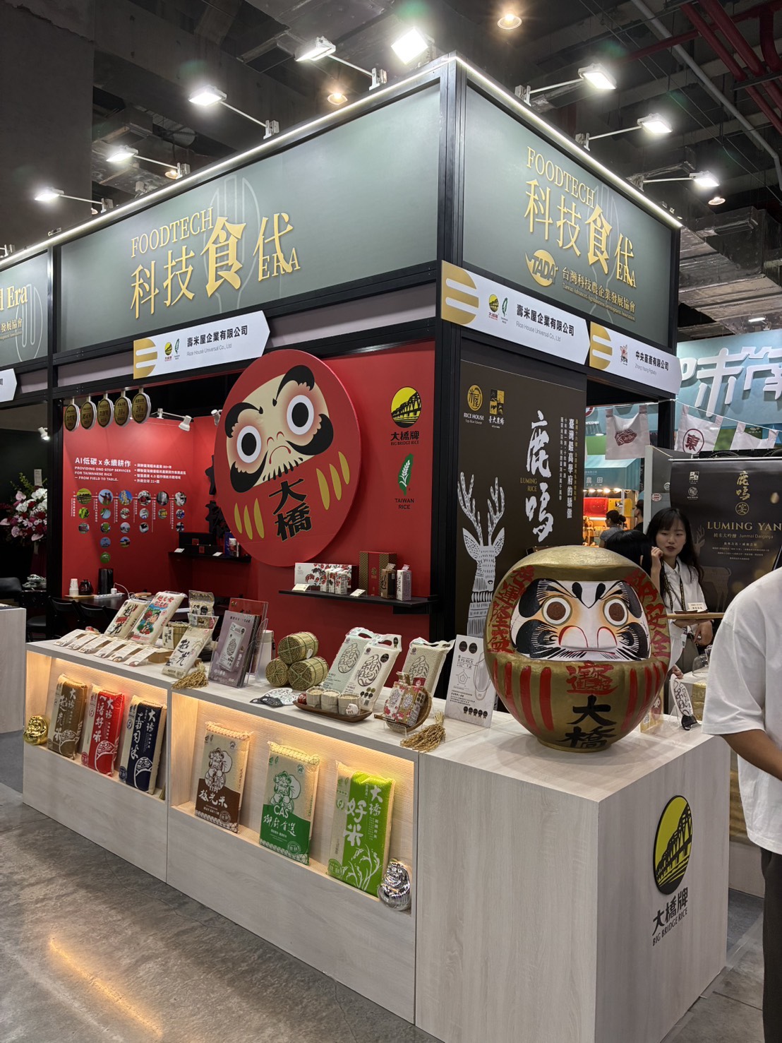 壽米屋大橋牌達摩造景