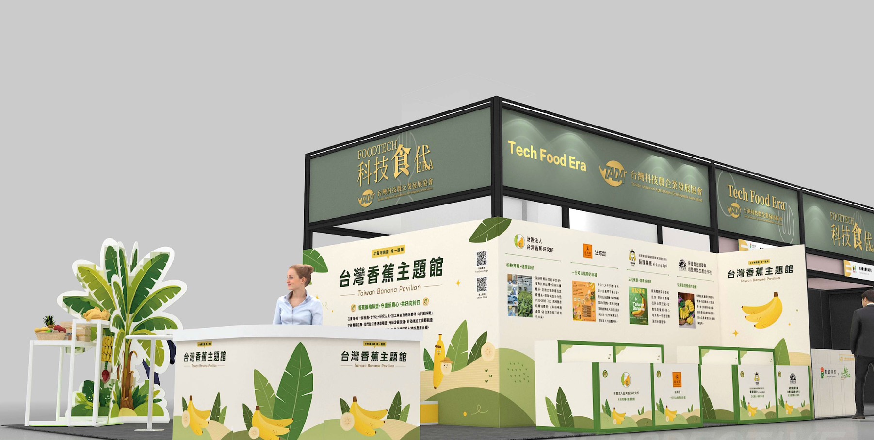 科技食代聯合館渲染圖