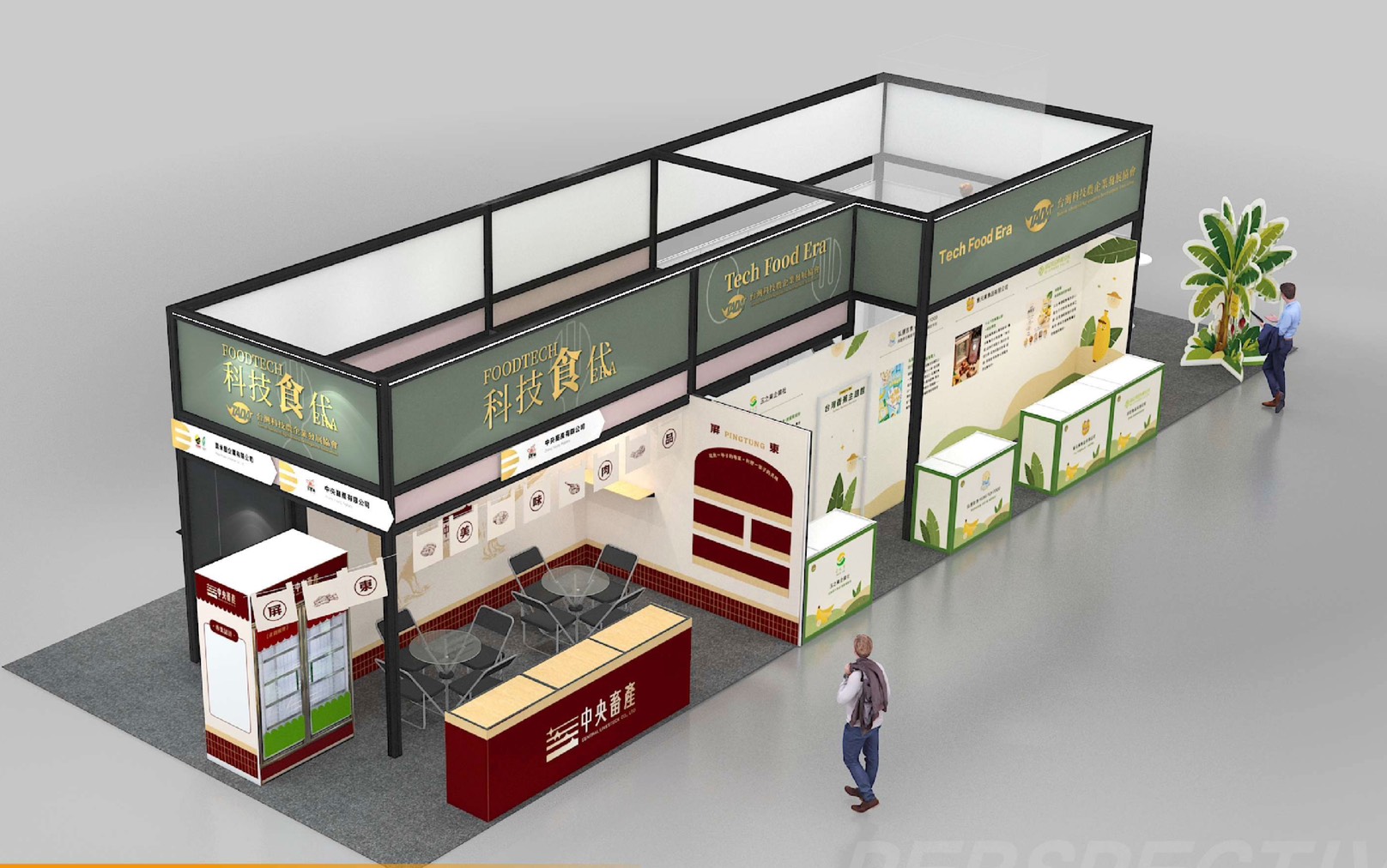 參展廠商展示區